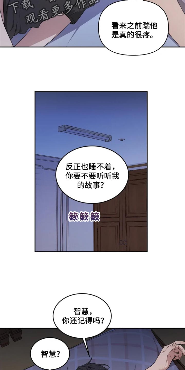 第28章：因为遇见了你16