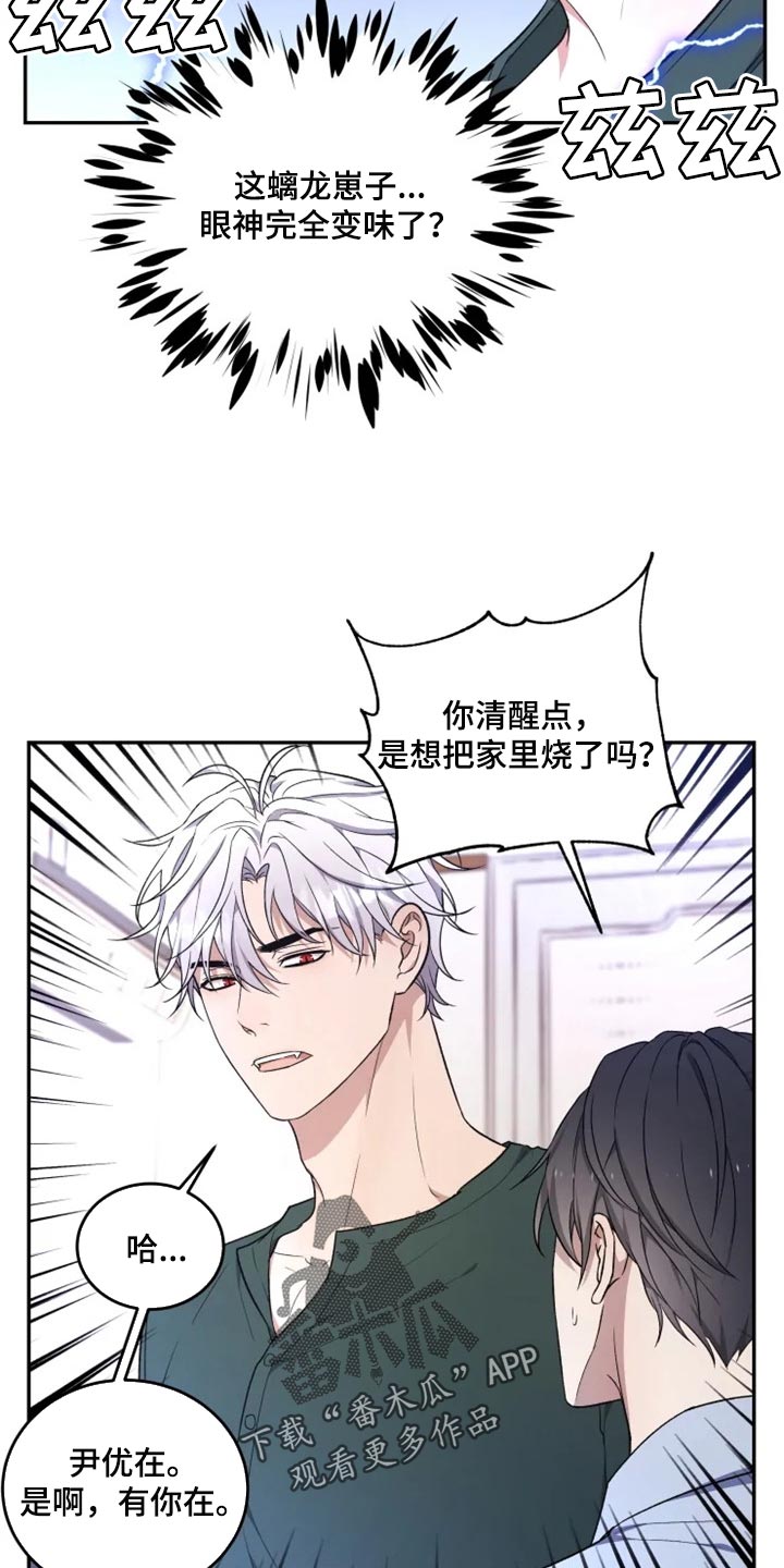 第36章：撒气8