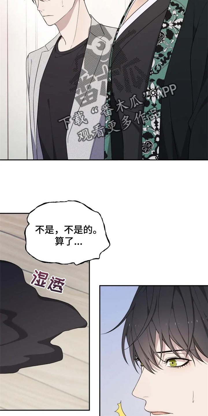 第34章：只要有人知道就可以了8
