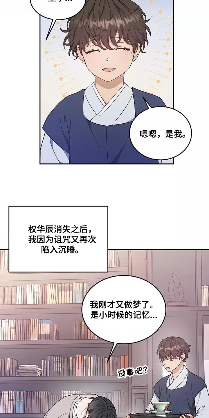 第51章：良药苦口15