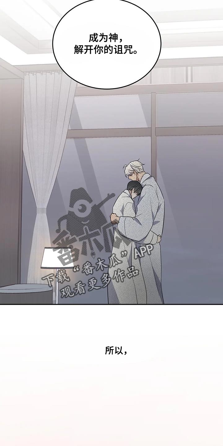 第62章：让我留在你身边（第一季完结）13