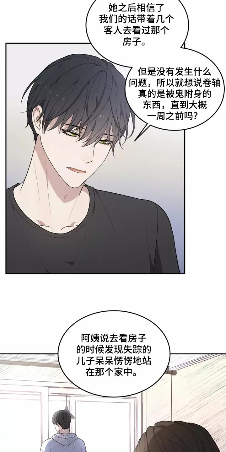 第43章：走神10