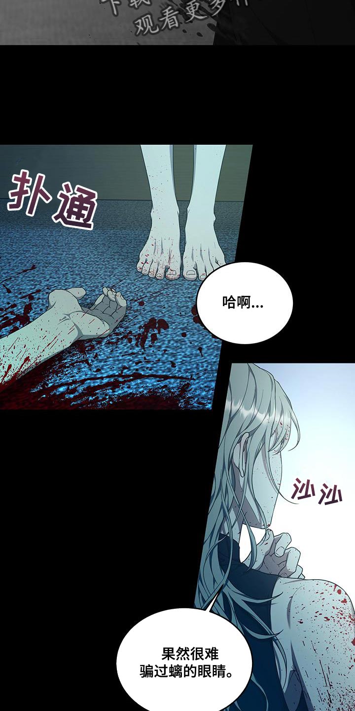 第55章：少胡说八道9