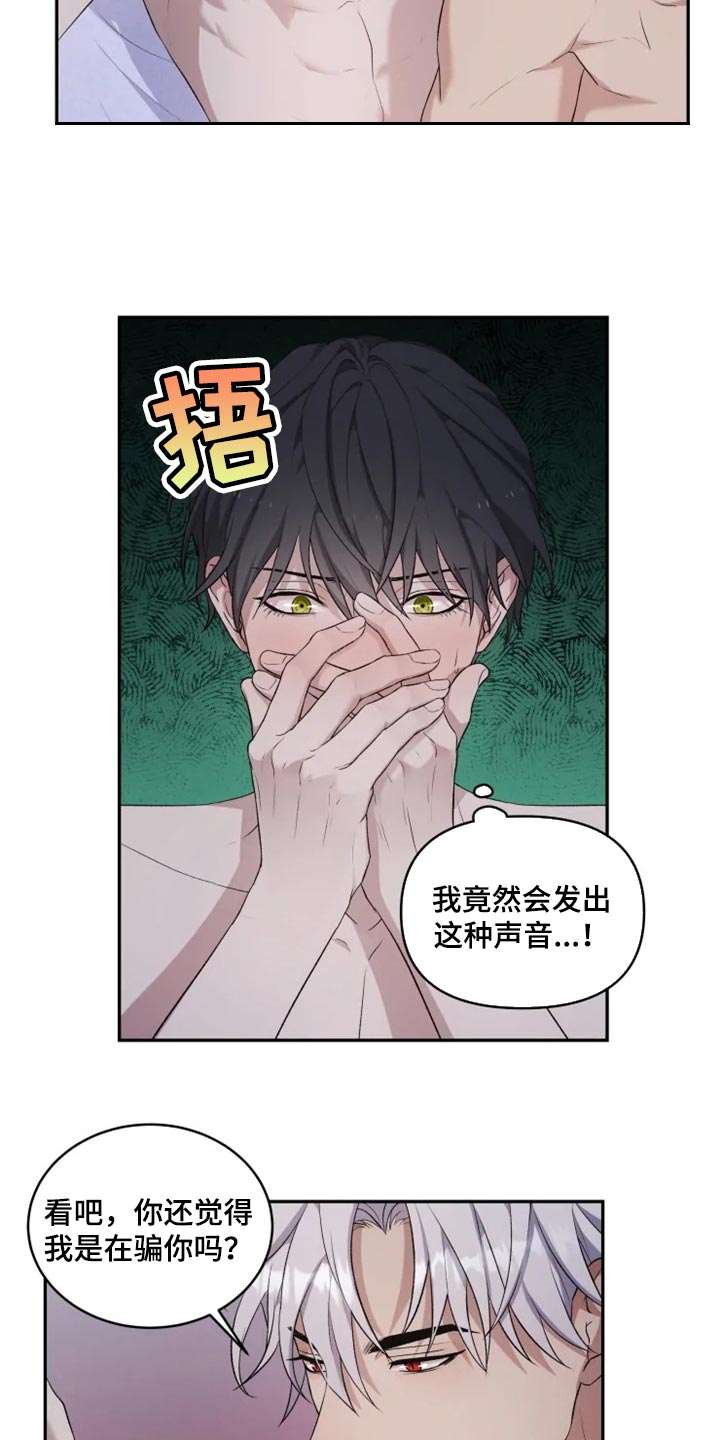 第19章：抑制诅咒10
