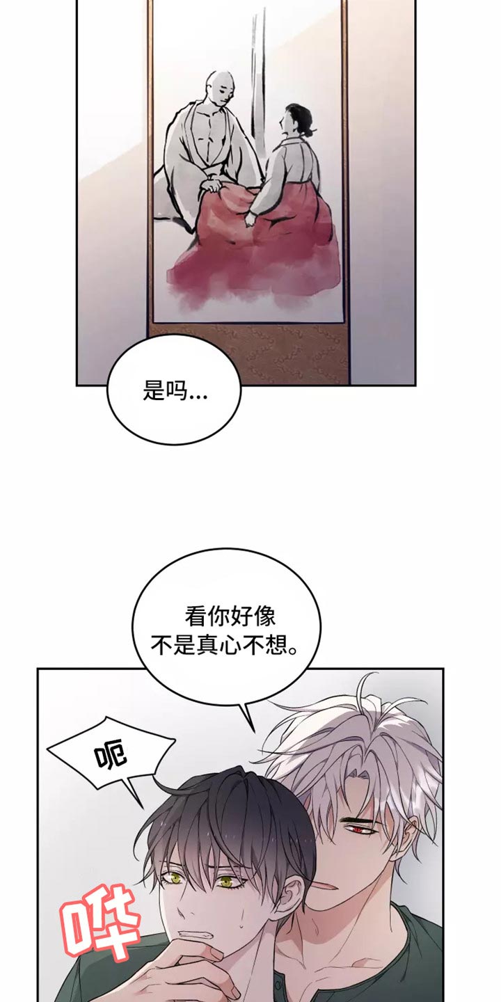 第39章：不是梦8