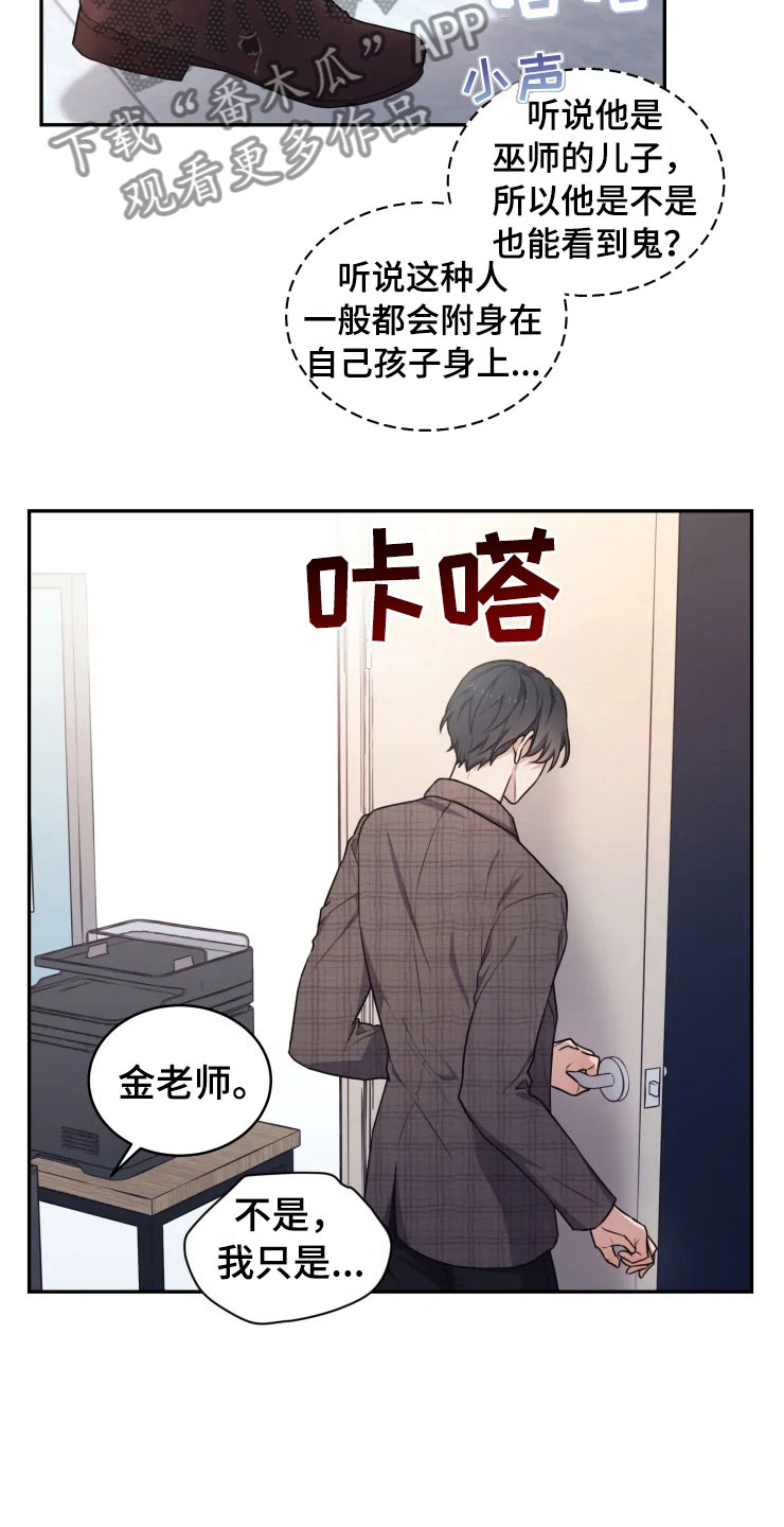 第5章：缠绕的鬼12