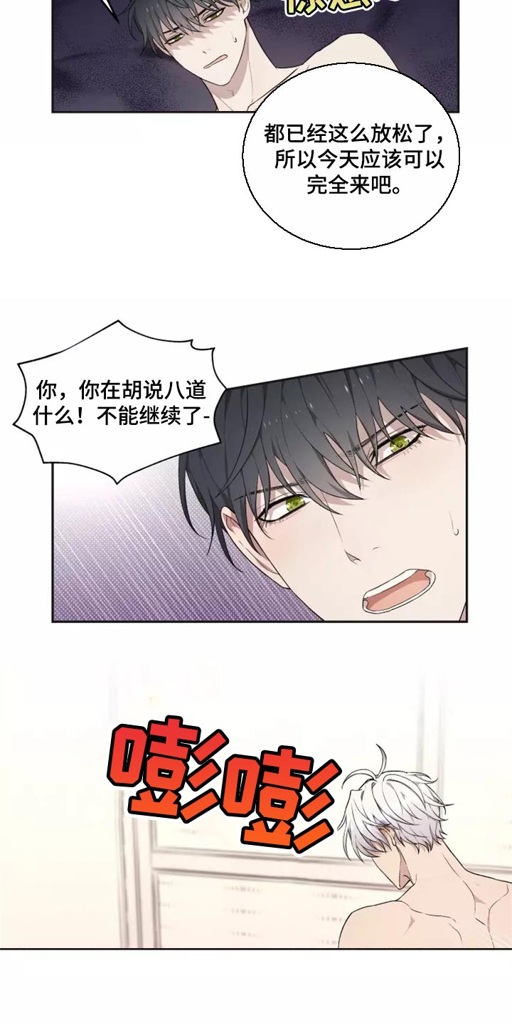第41章：还没有结束11