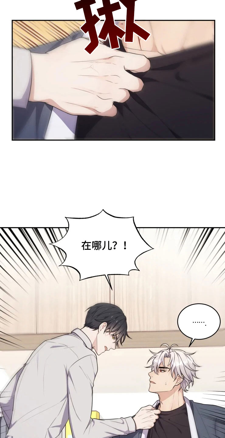 第5章：缠绕的鬼25