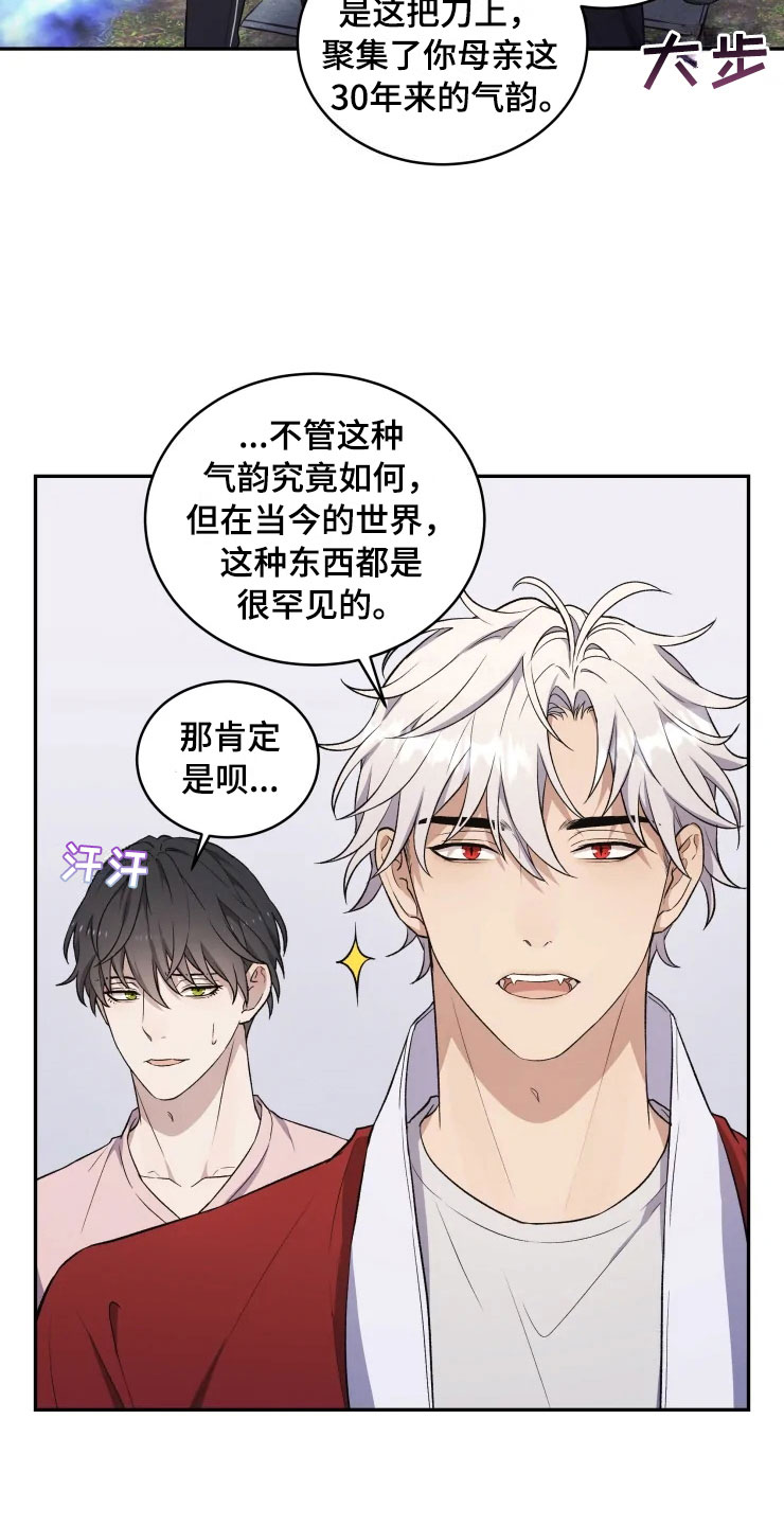 第16章：净化客人10
