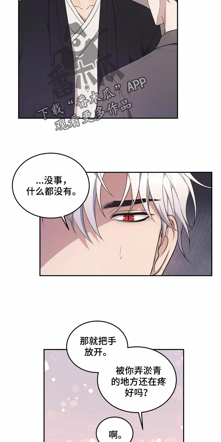 第45章：以后该怎么办14