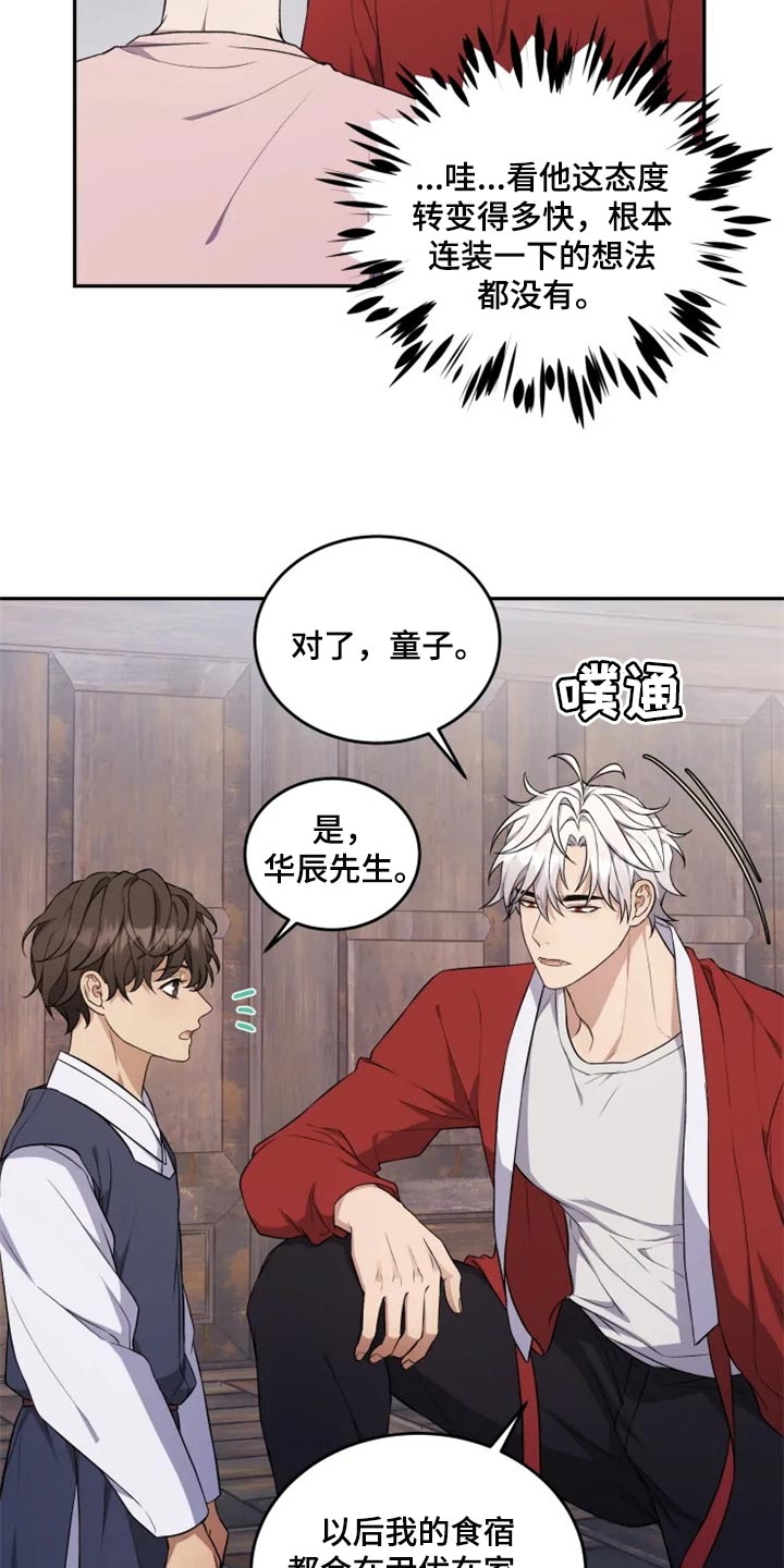 第25章：还魂石的下落12