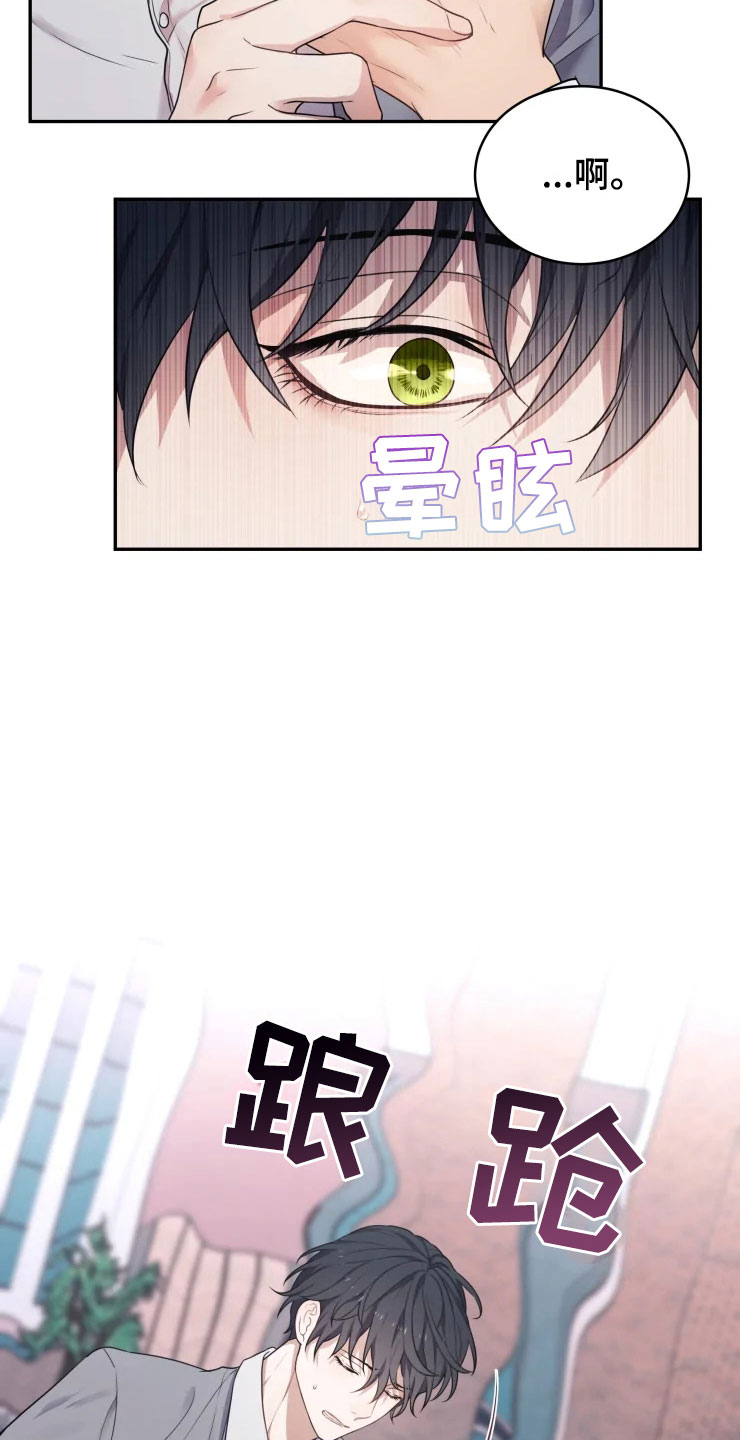 第2章：梦中的男人21