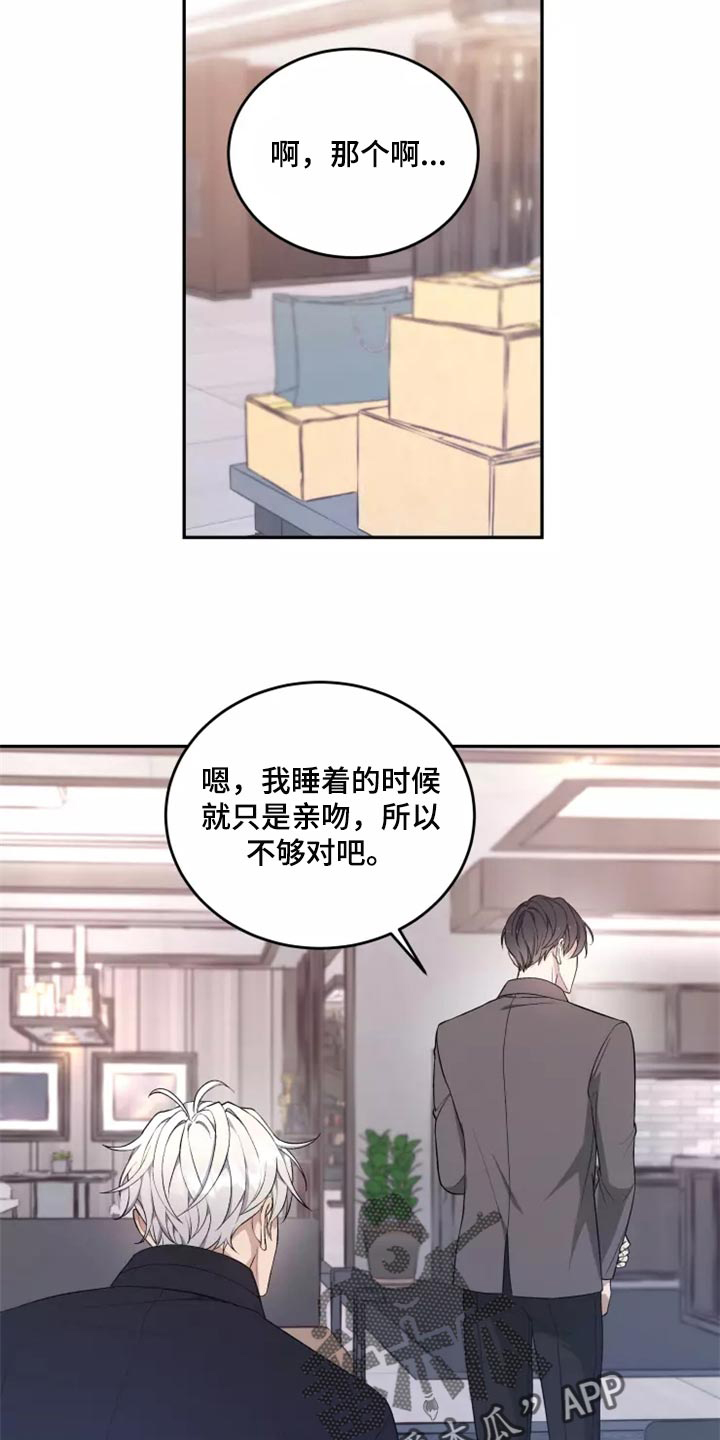 第45章：以后该怎么办8
