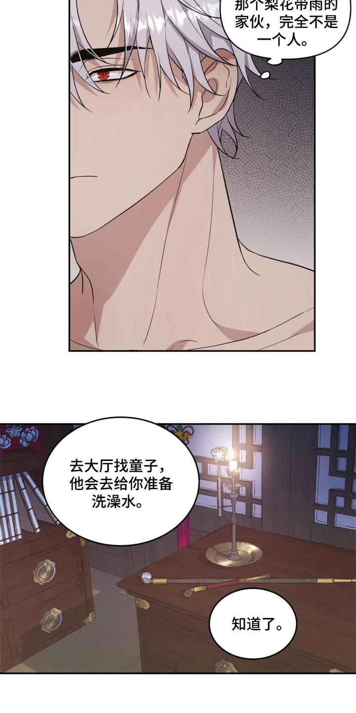 第24章：好害怕9