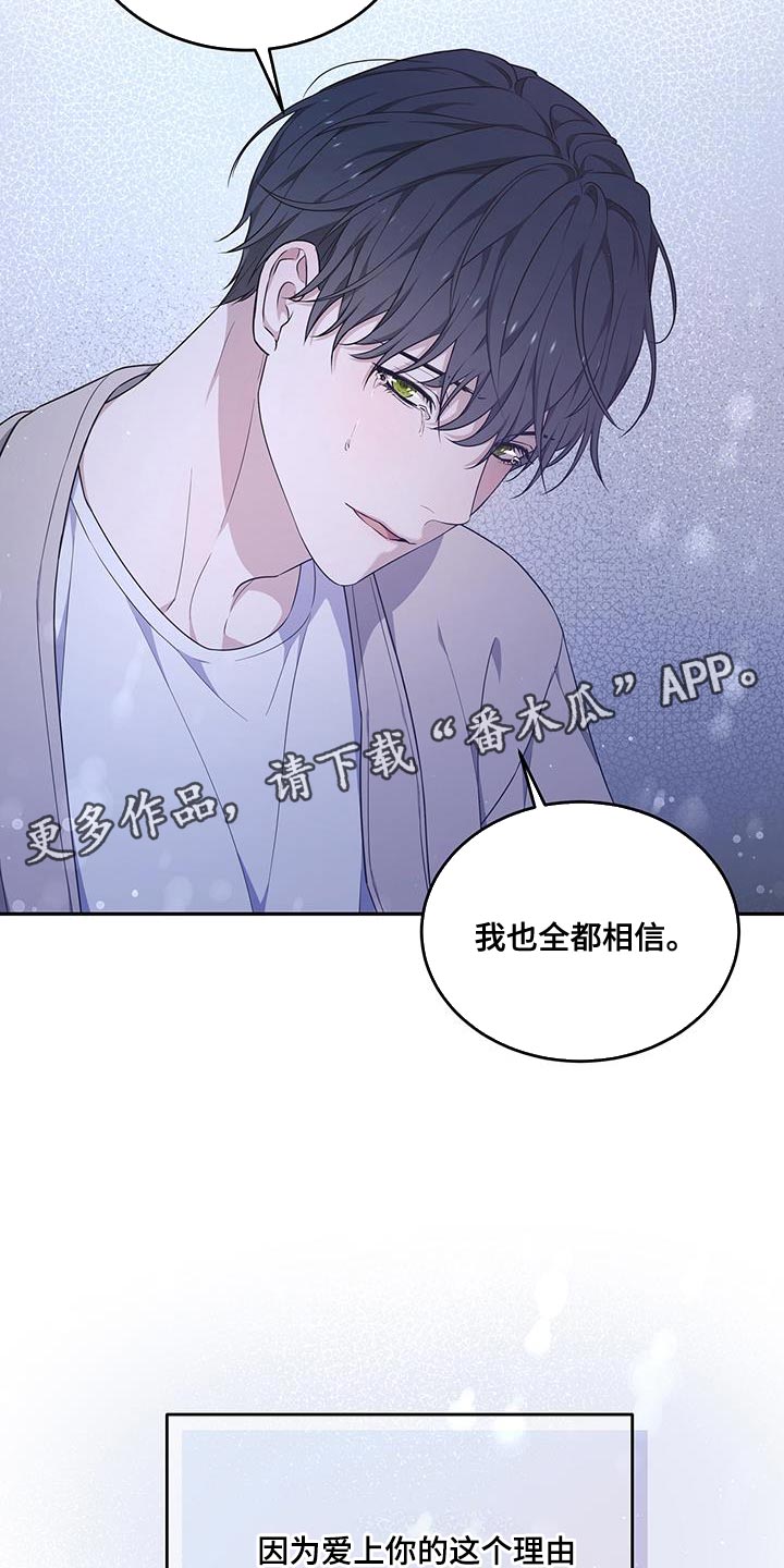 第56章：全都相信22