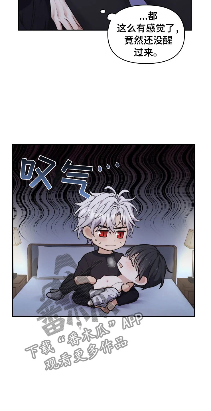 第7章：唤醒的方法16
