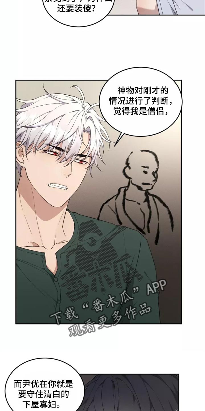 第37章：否认的理由9