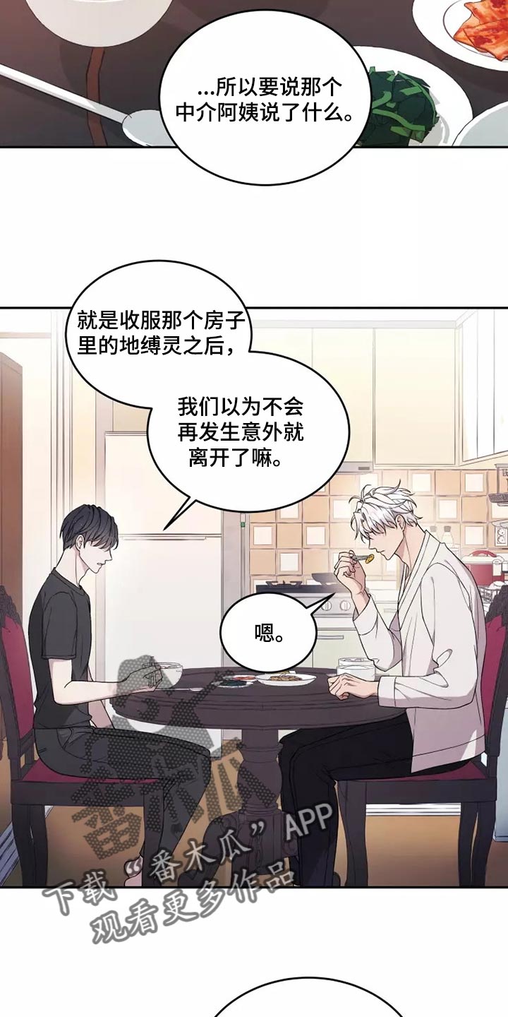 第43章：走神9