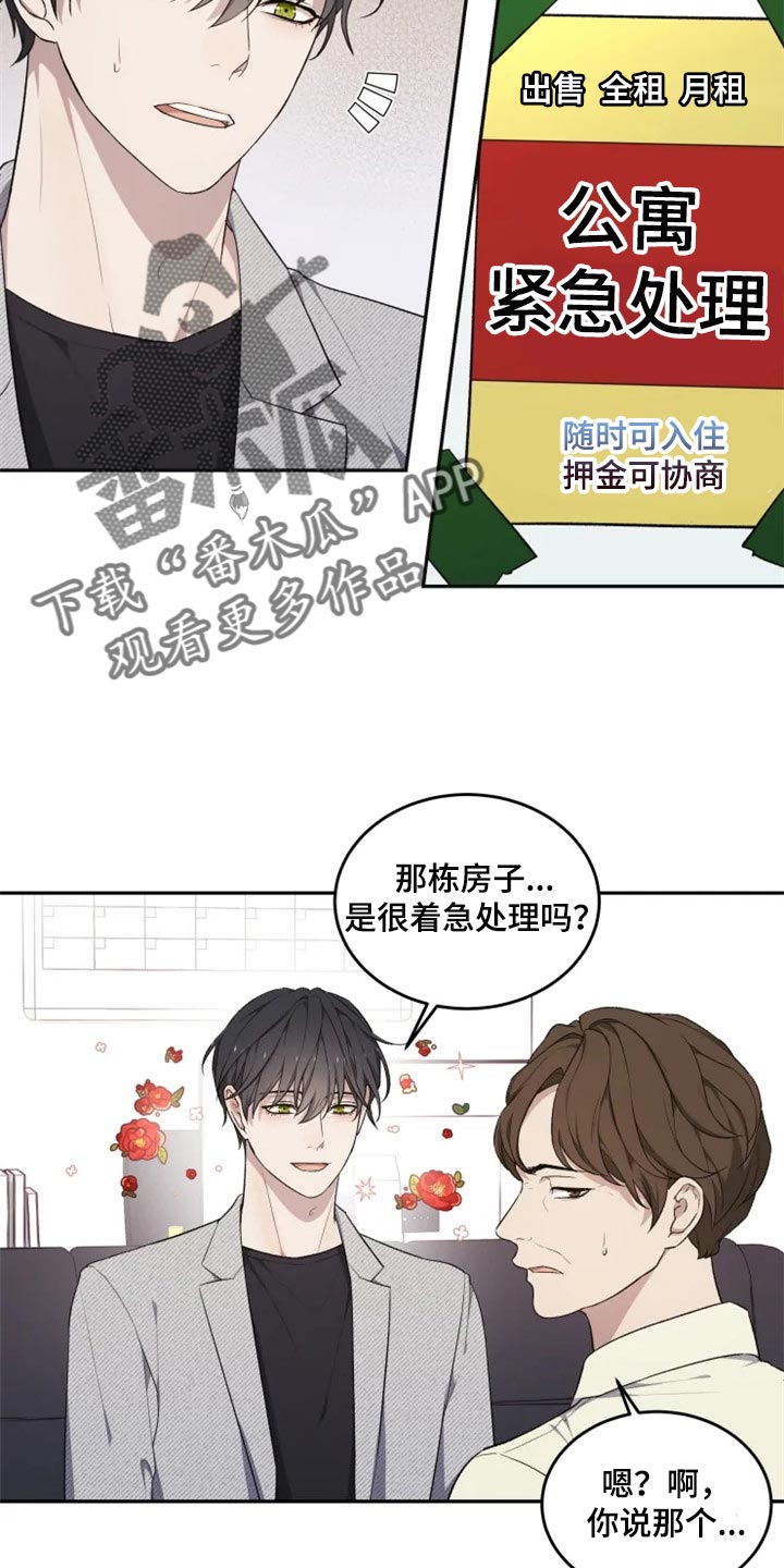 第31章：箱子8