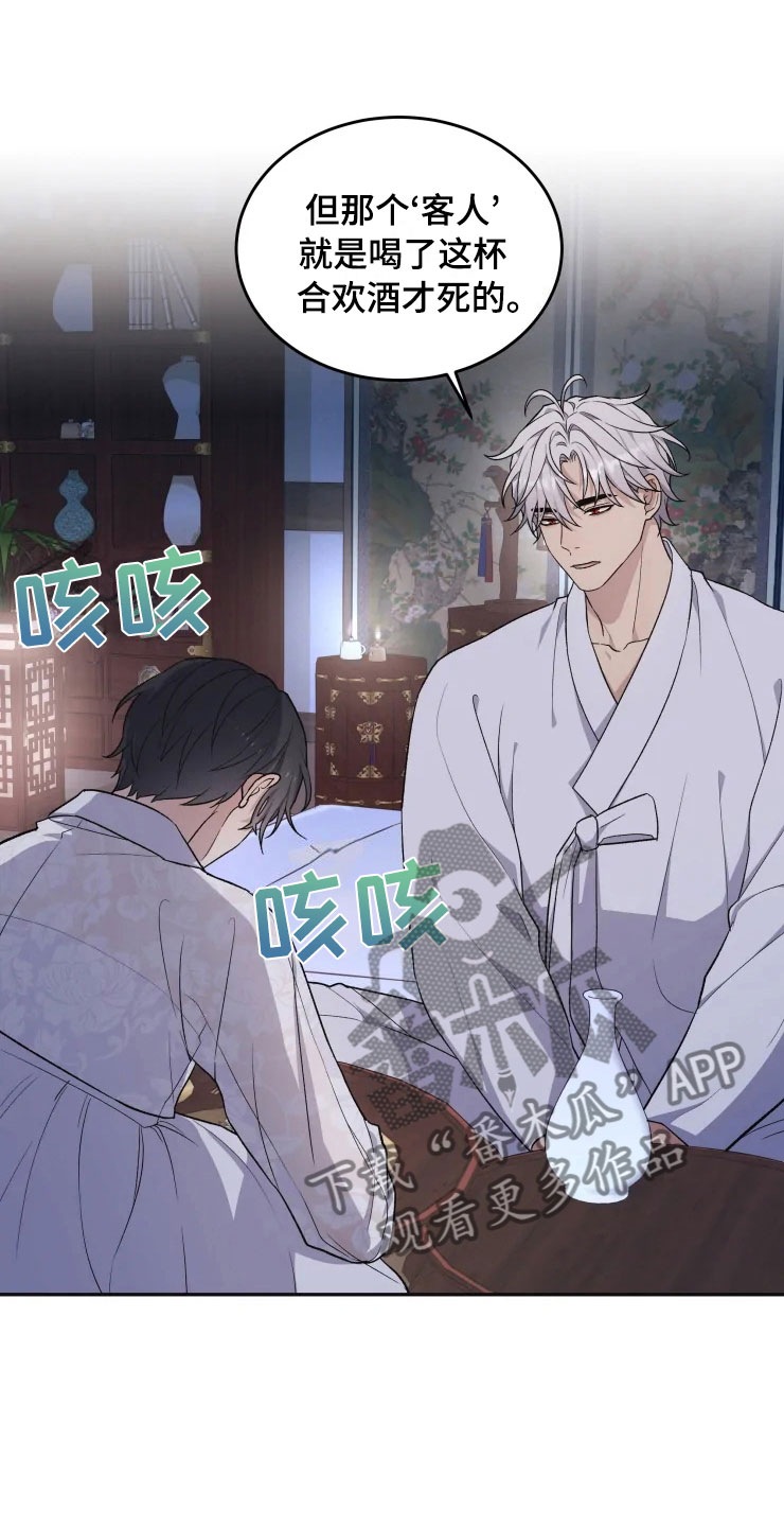 第18章：初夜之礼7