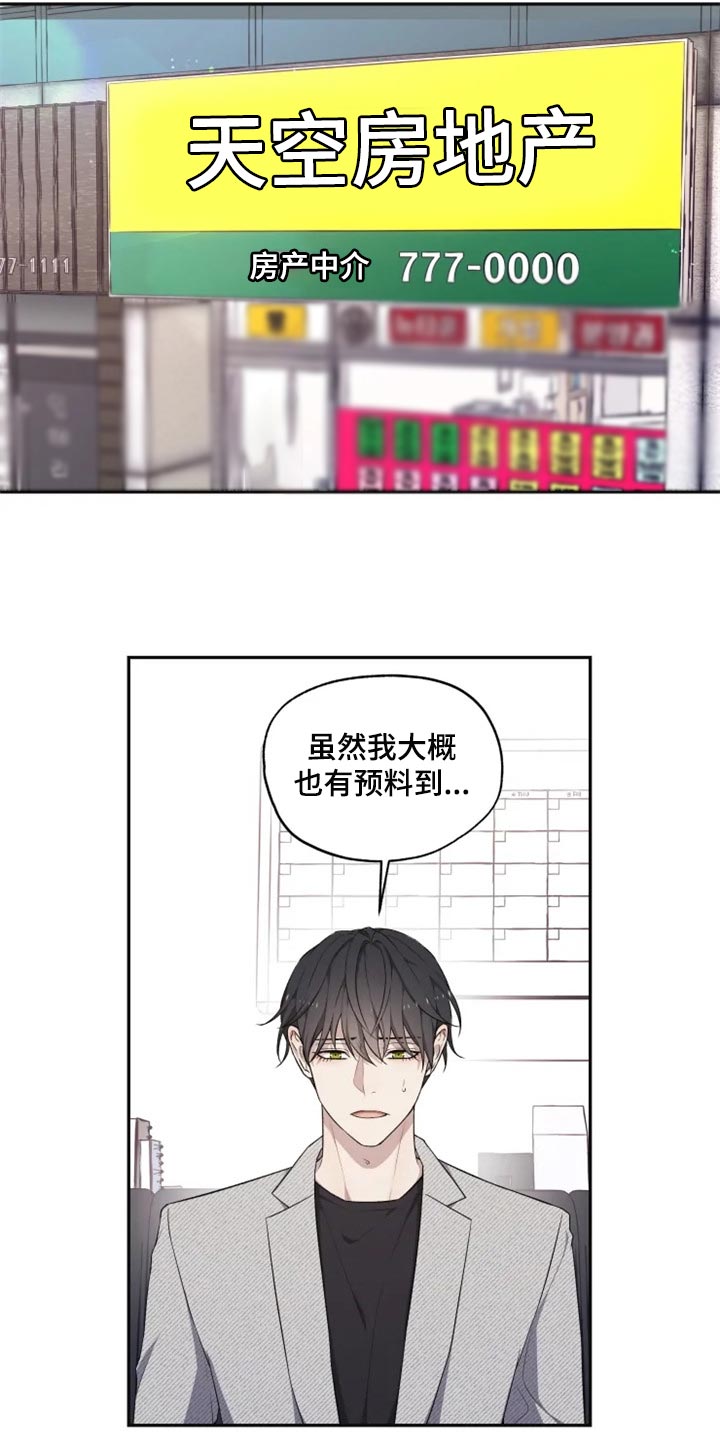 第31章：箱子6