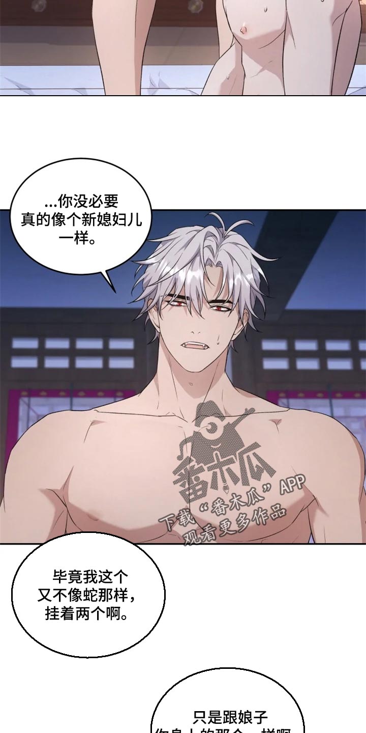 第21章：比女人麻烦19