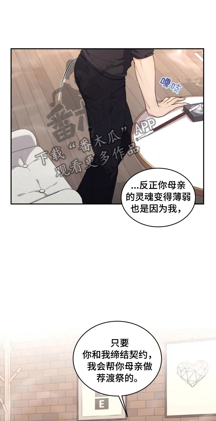第10章：妈妈的遗憾17