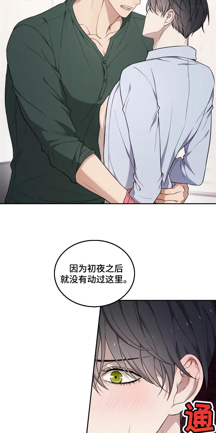 第36章：撒气13