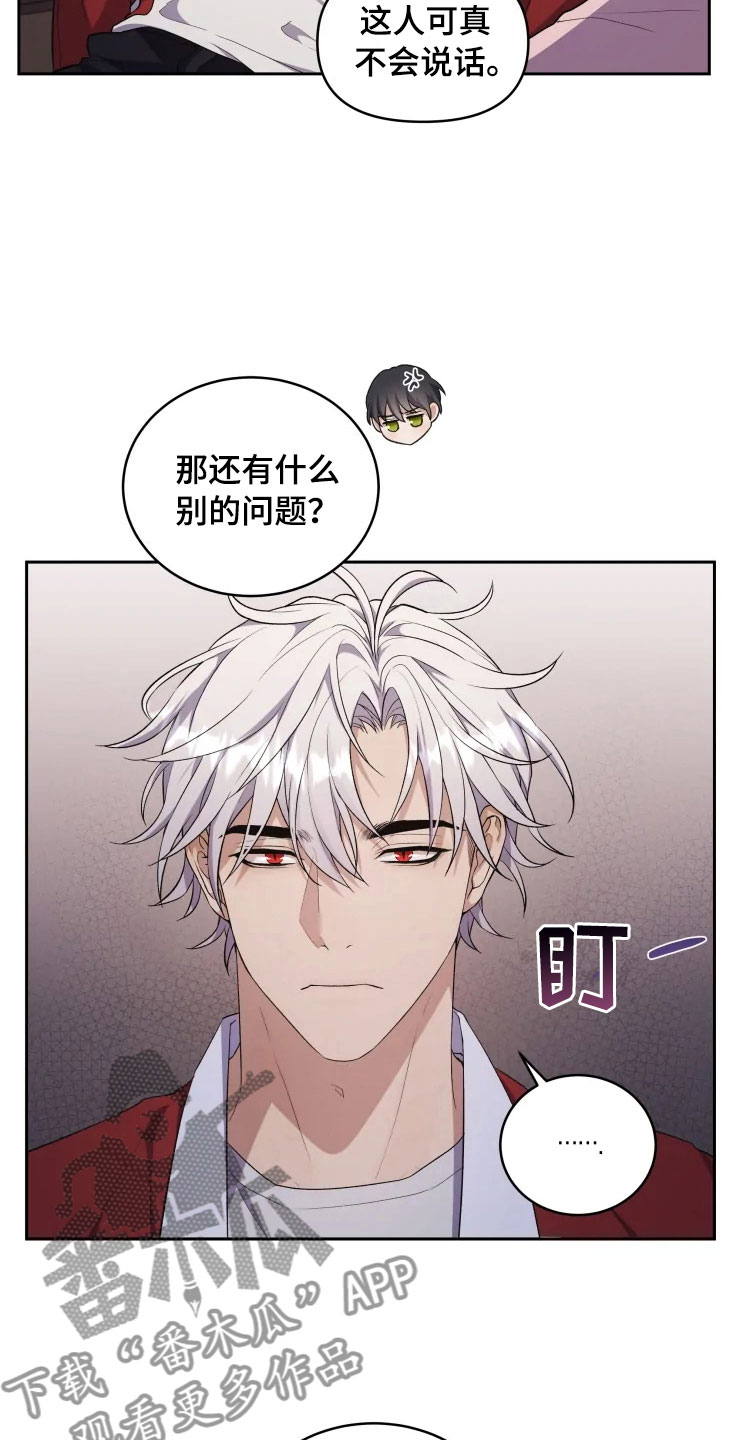 第13章：妈妈的遗物5