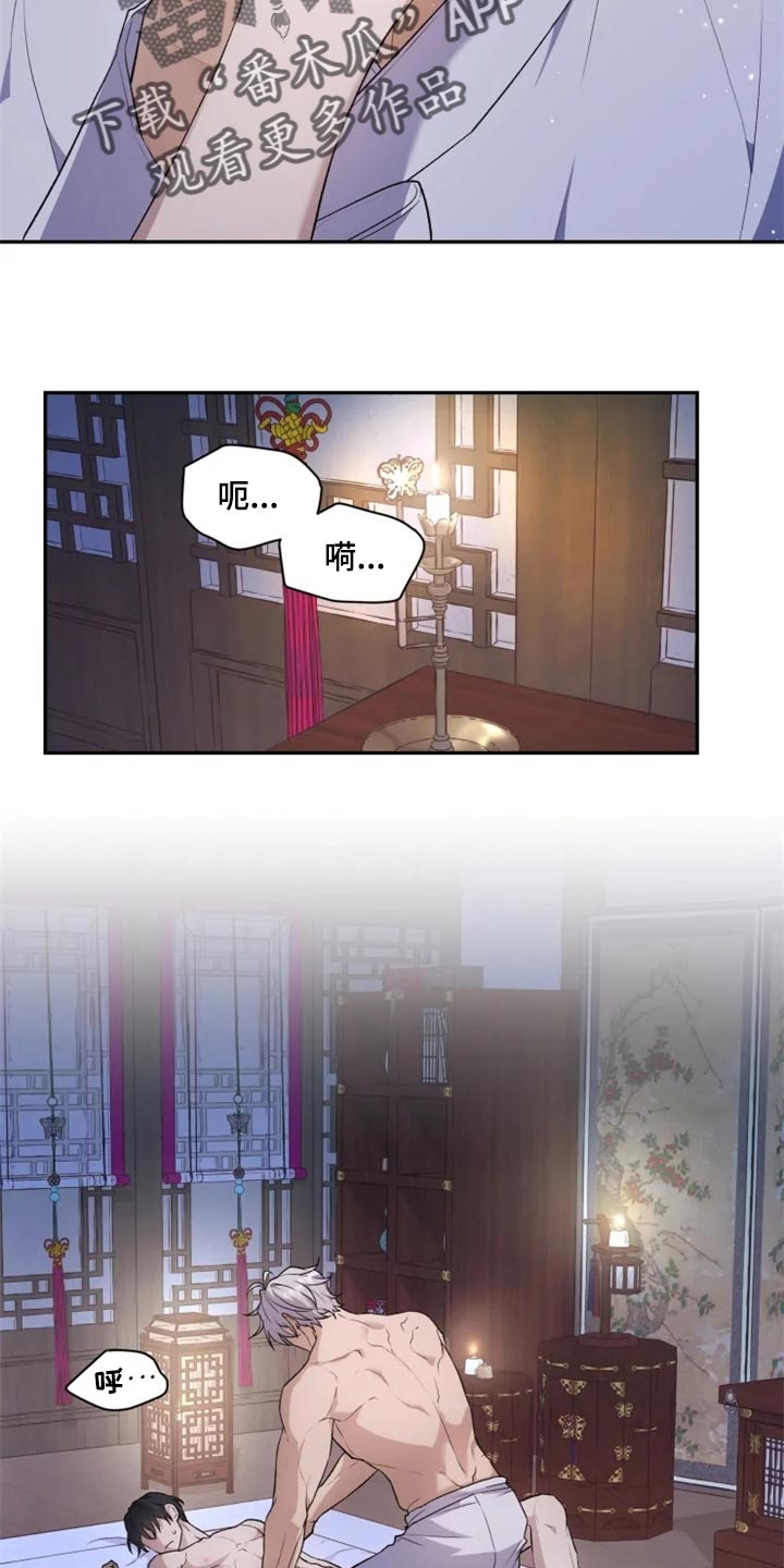 第19章：抑制诅咒5