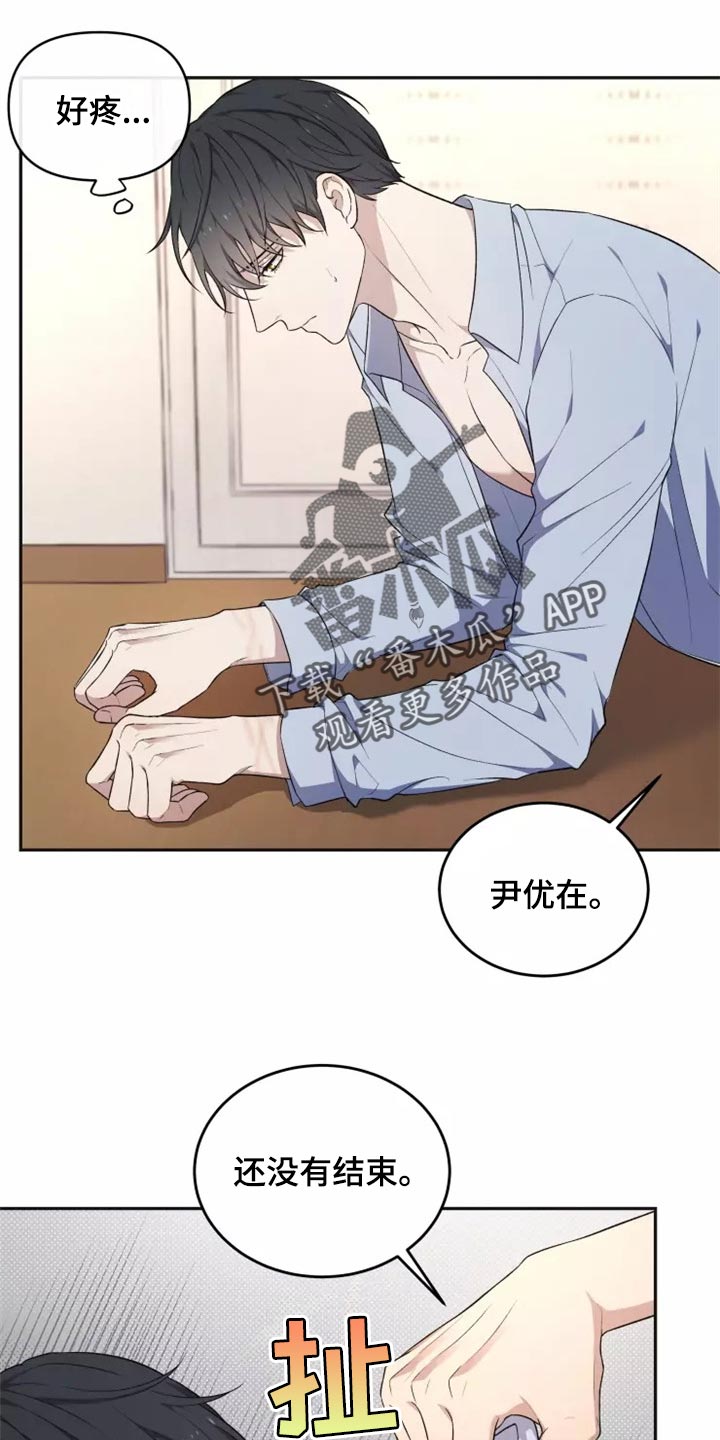 第41章：还没有结束7