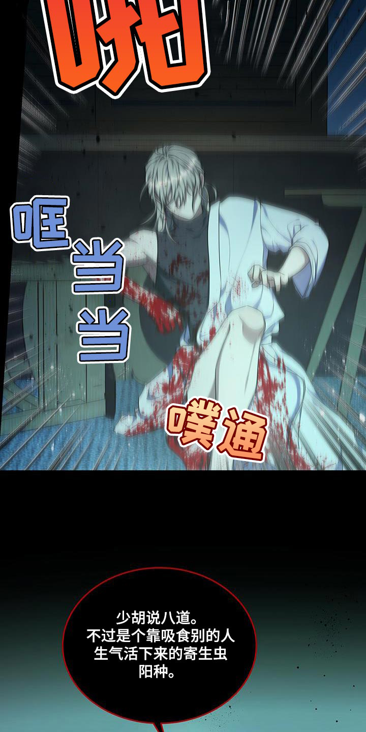 第55章：少胡说八道19