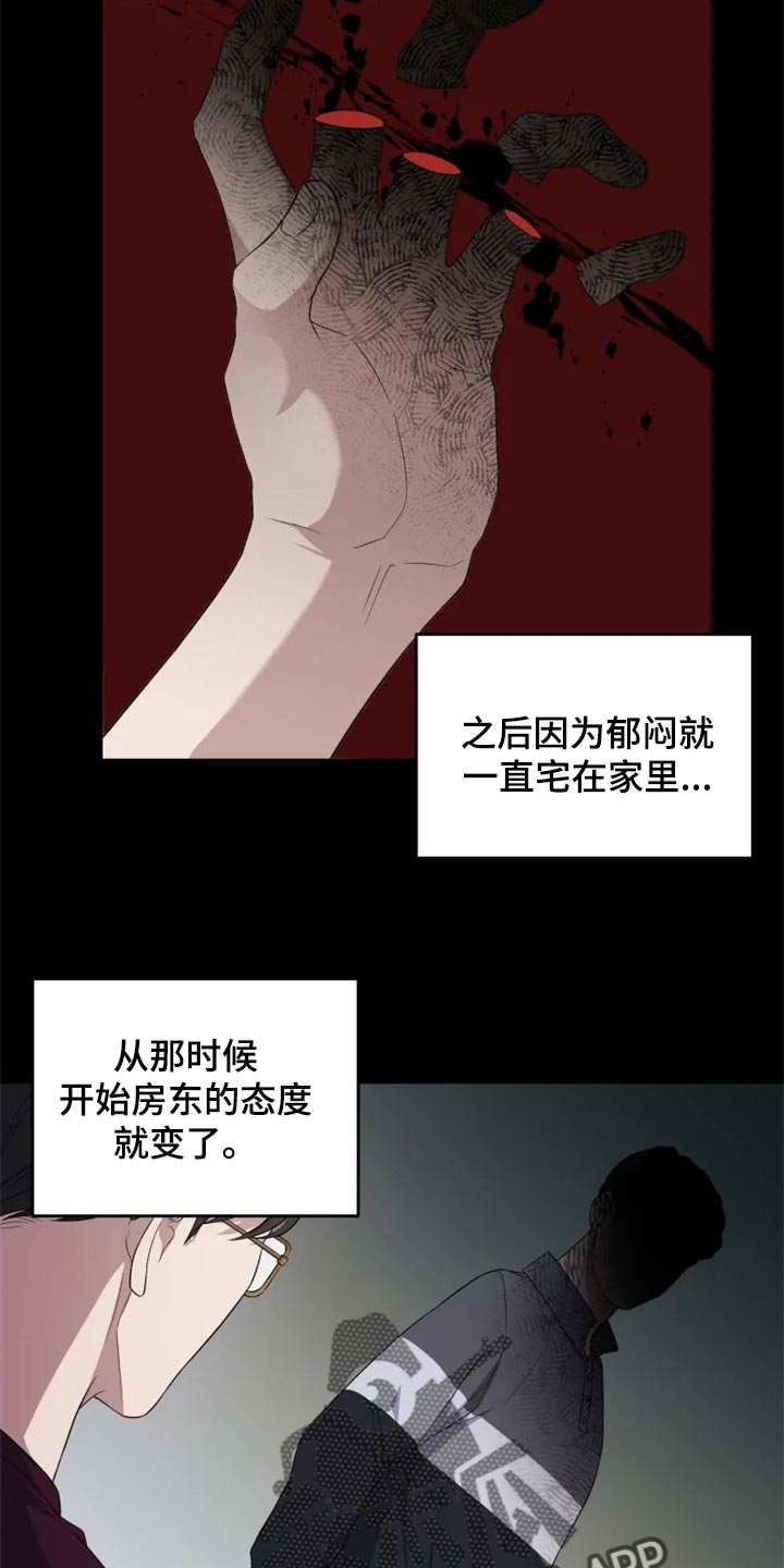 第33章：地缚灵的故事17