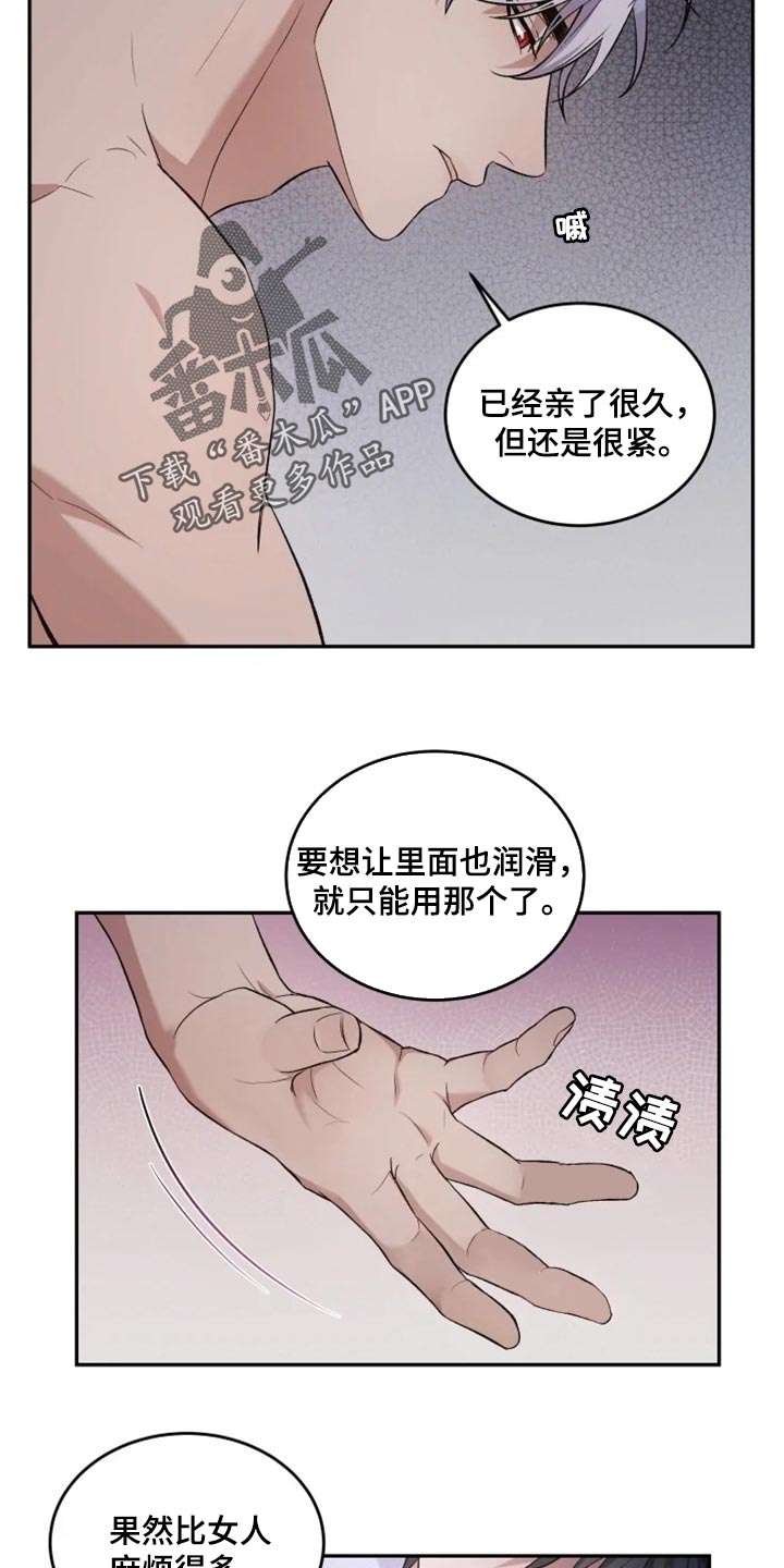 第21章：比女人麻烦5
