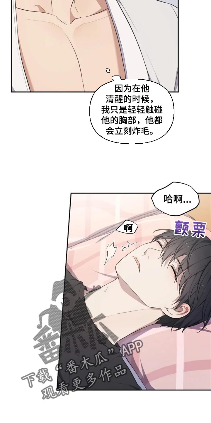 第30章：单纯还是狡猾5