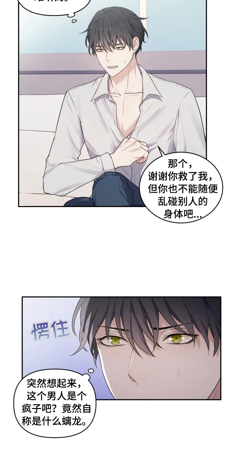 第3章：强力反击8