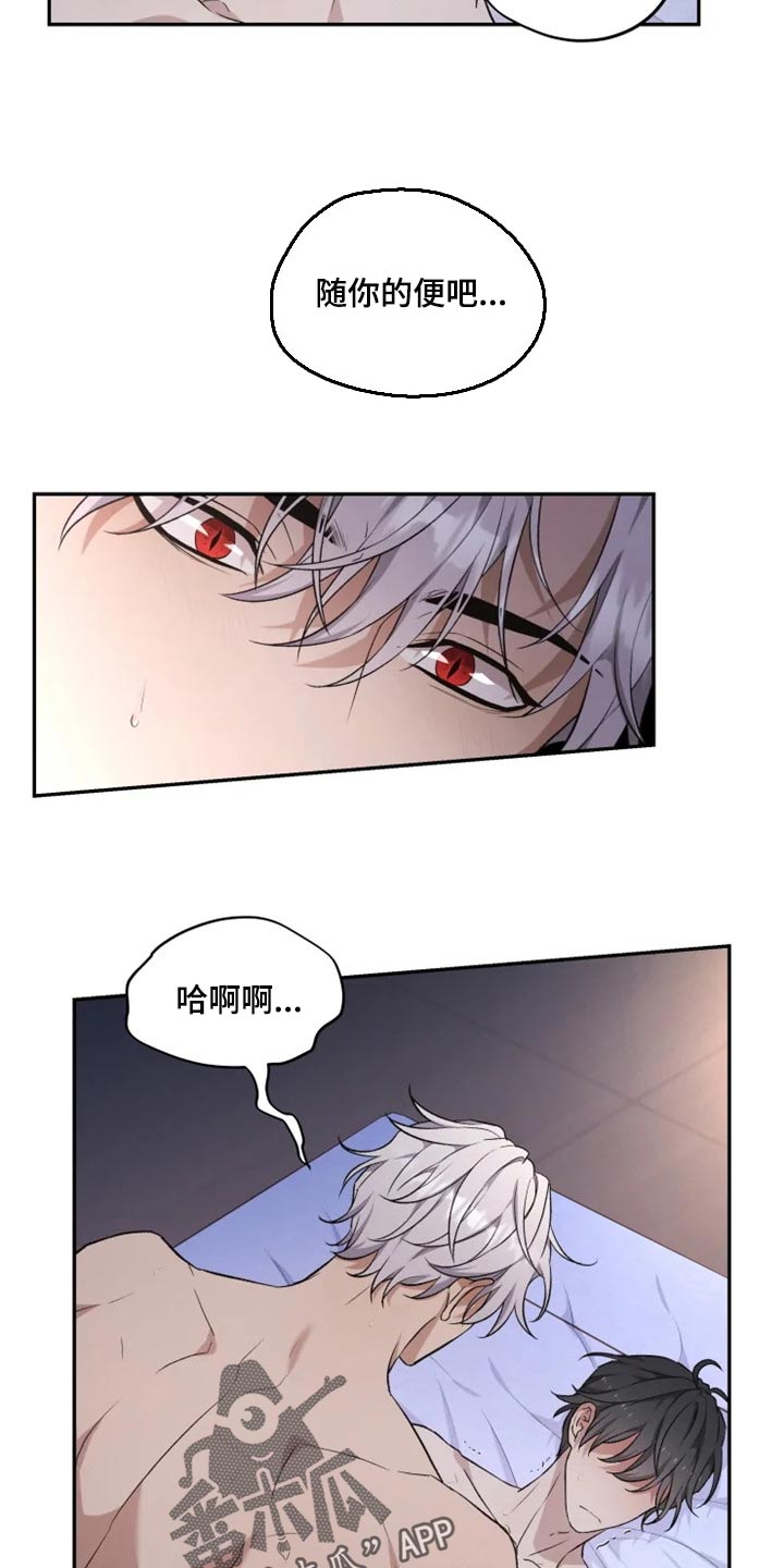 第22章：心口不一18