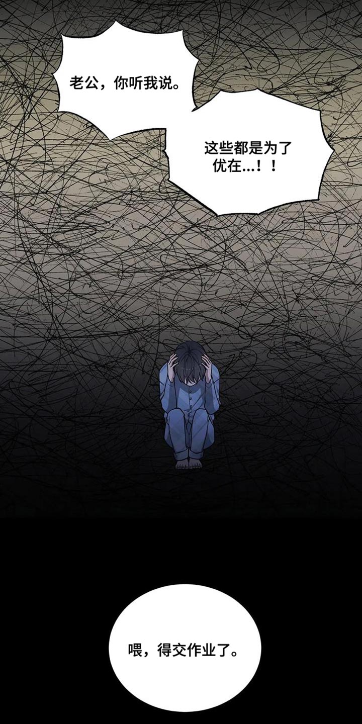 第57章：忍不下去了20