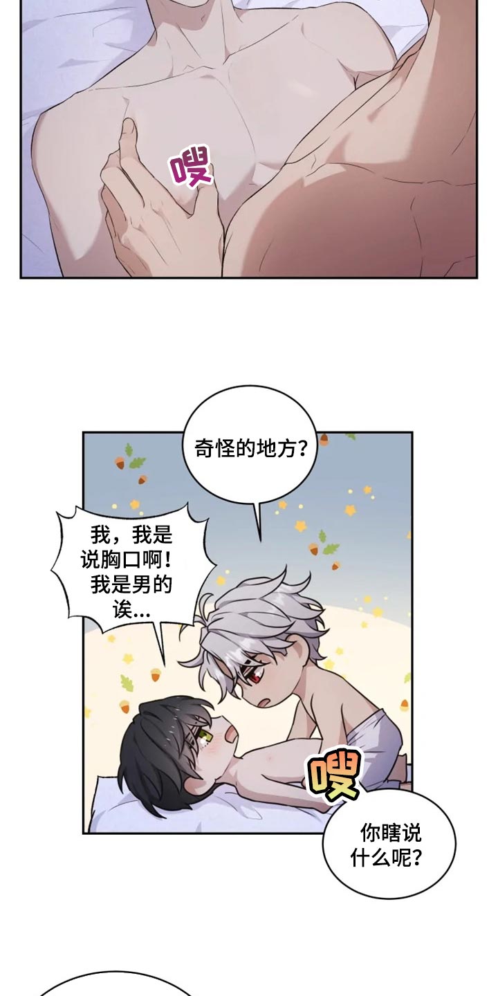 第19章：抑制诅咒8