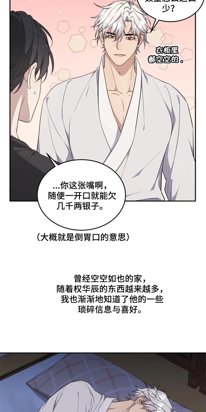 第28章：因为遇见了你9