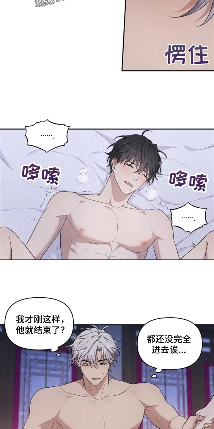 第22章：心口不一5