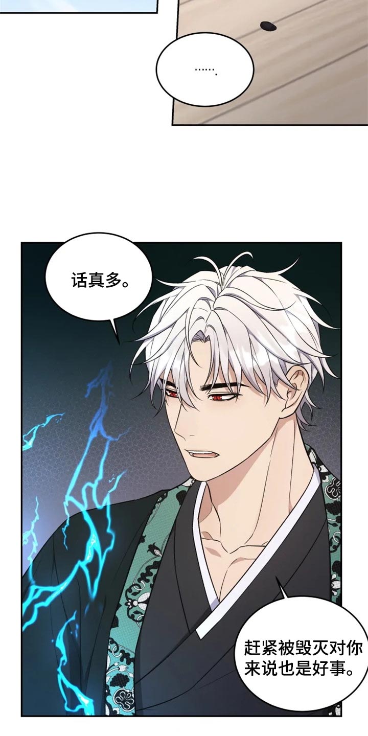 第33章：地缚灵的故事11