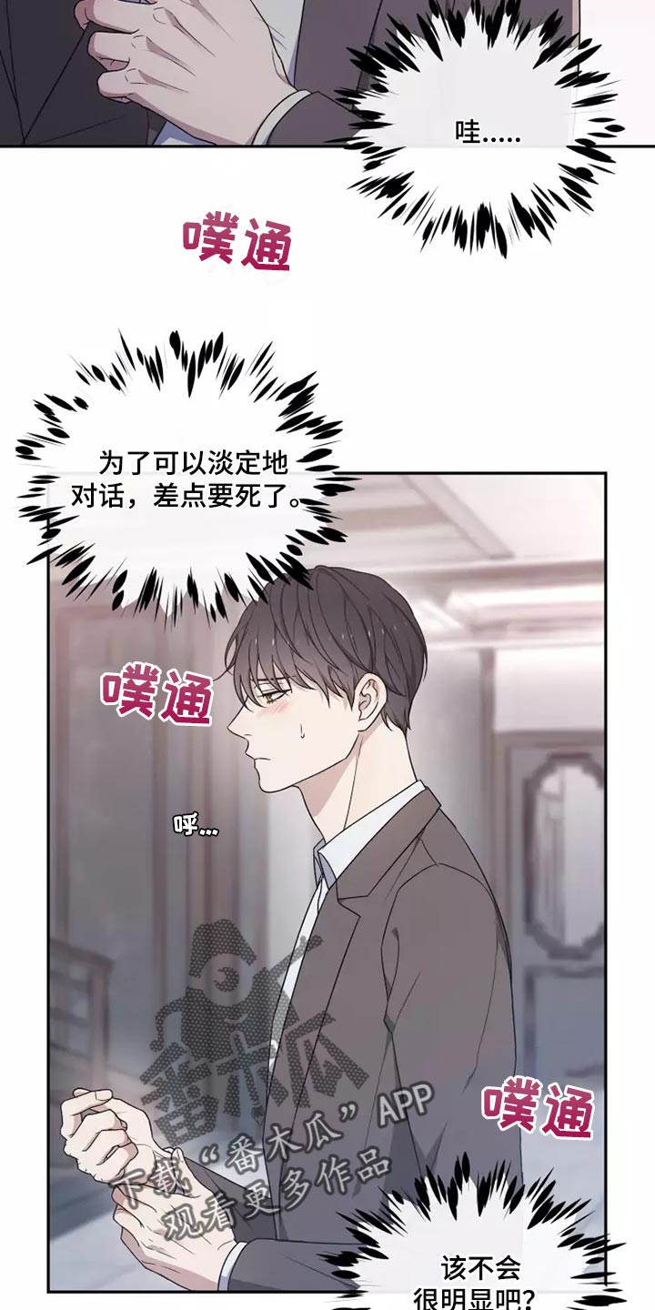 第45章：以后该怎么办17
