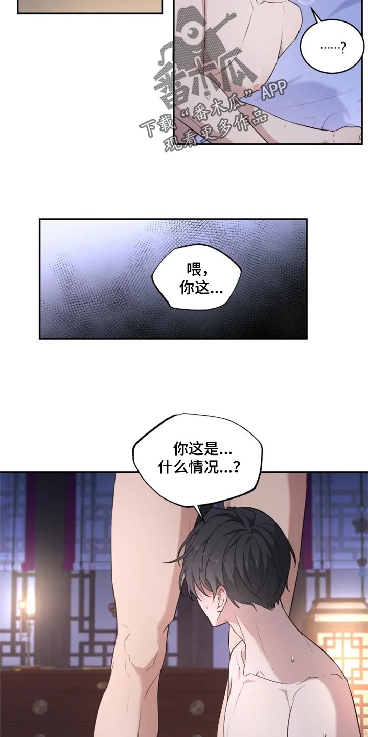 第21章：比女人麻烦18