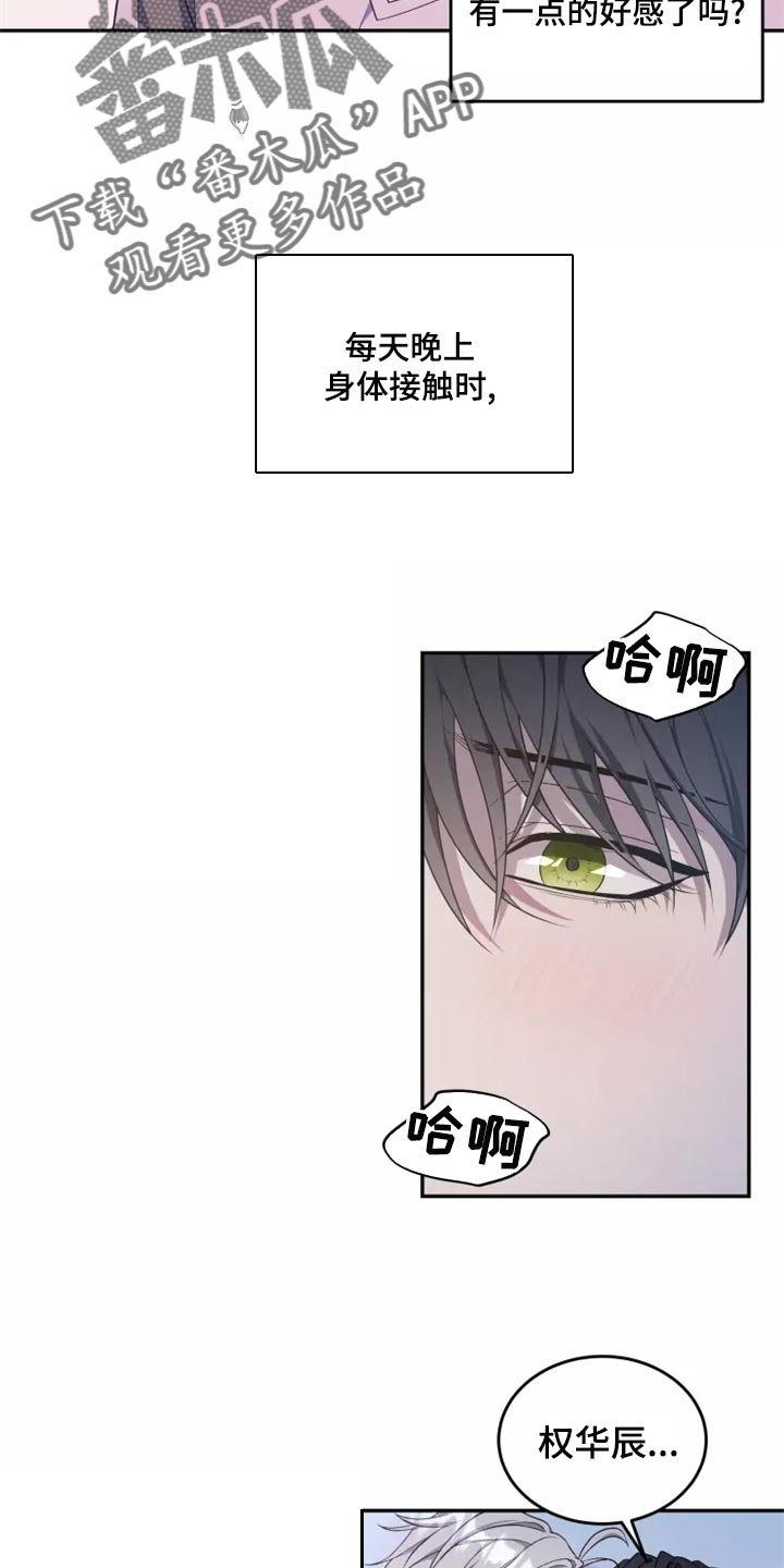 第47章：良药苦口8