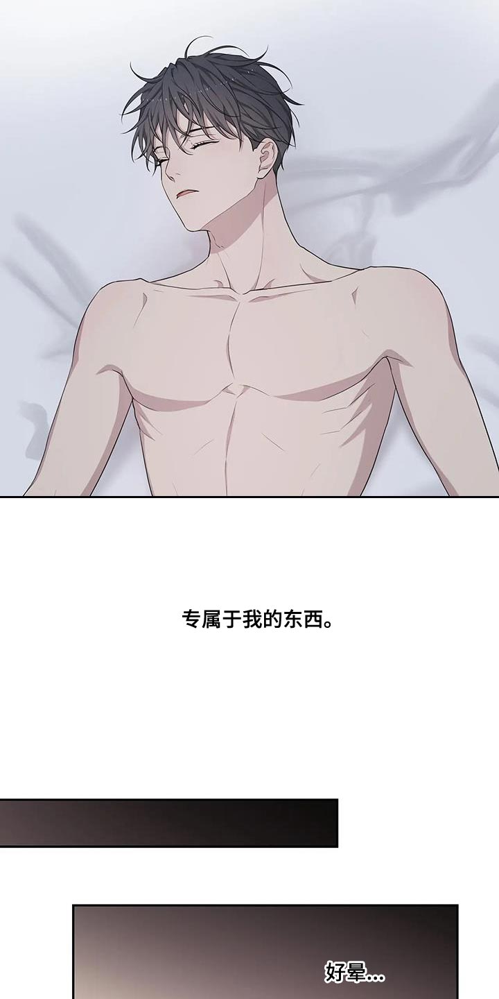 第61章：专属于我的东西12