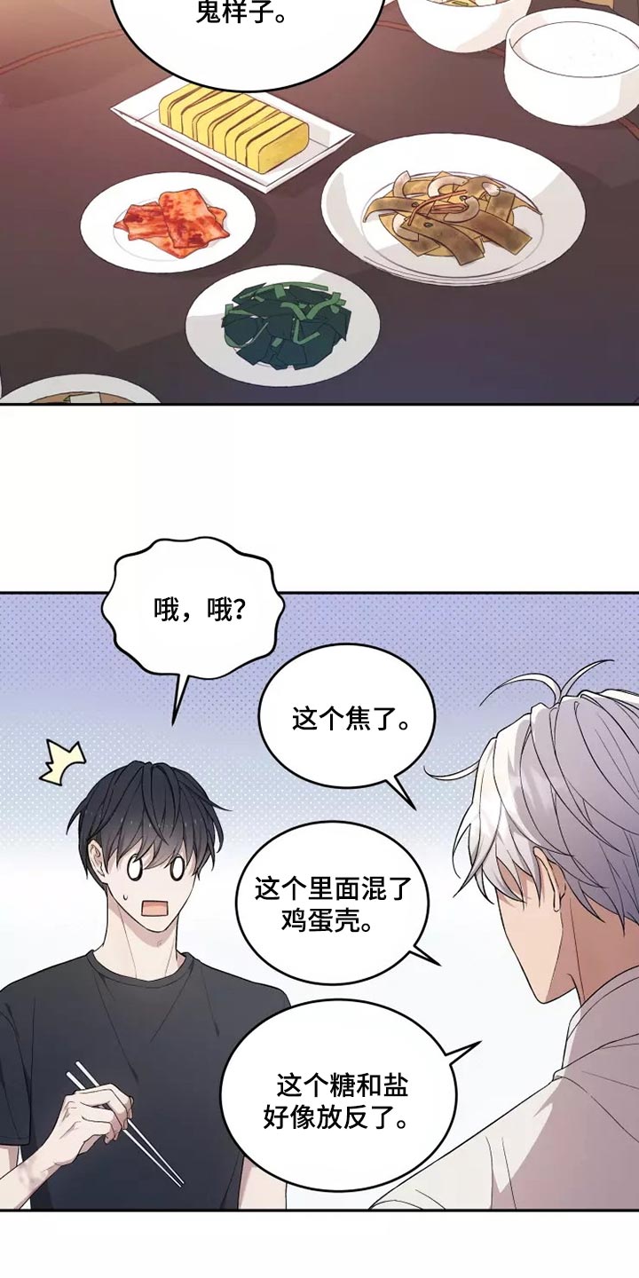 第43章：走神14