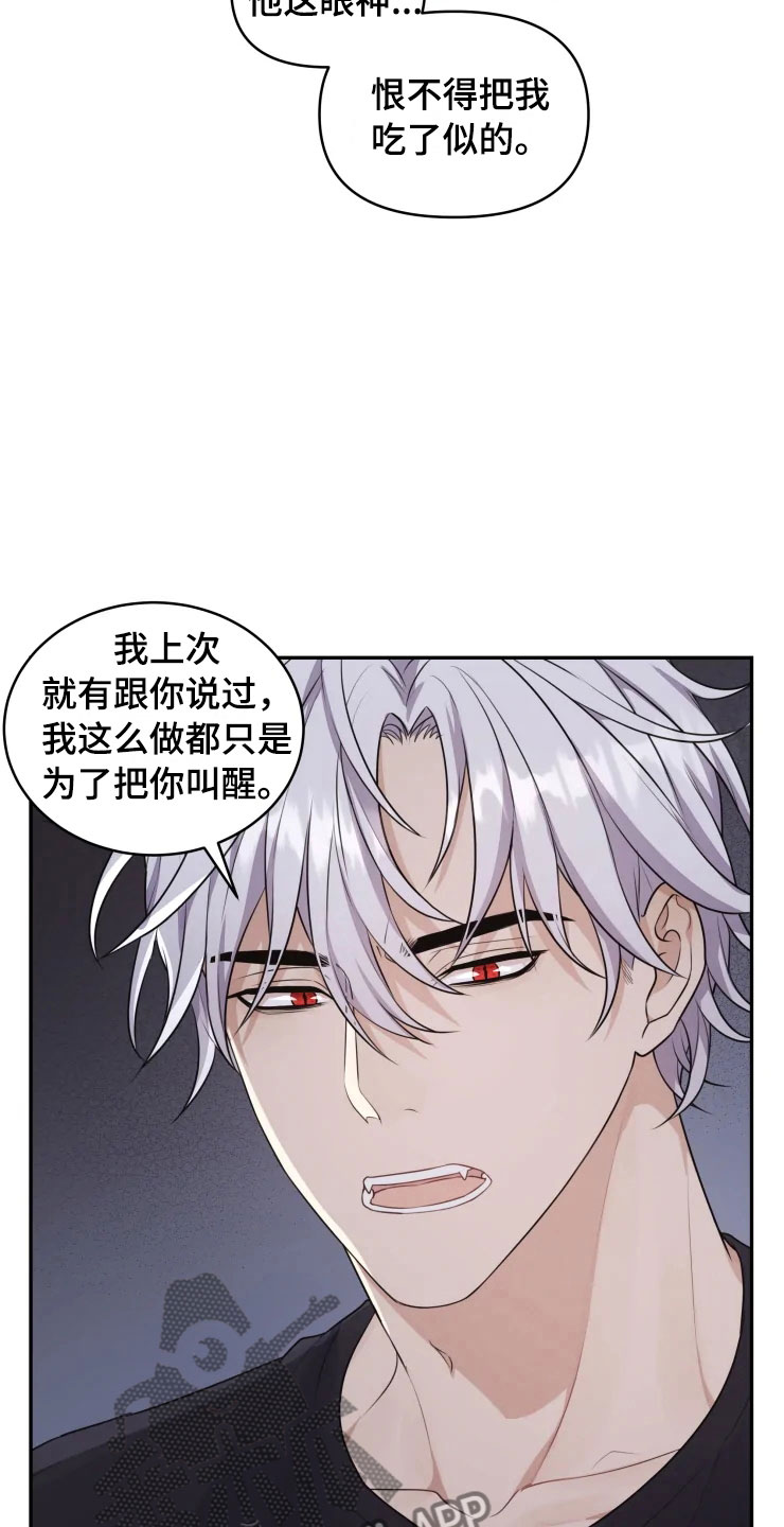 第8章：不知所措14