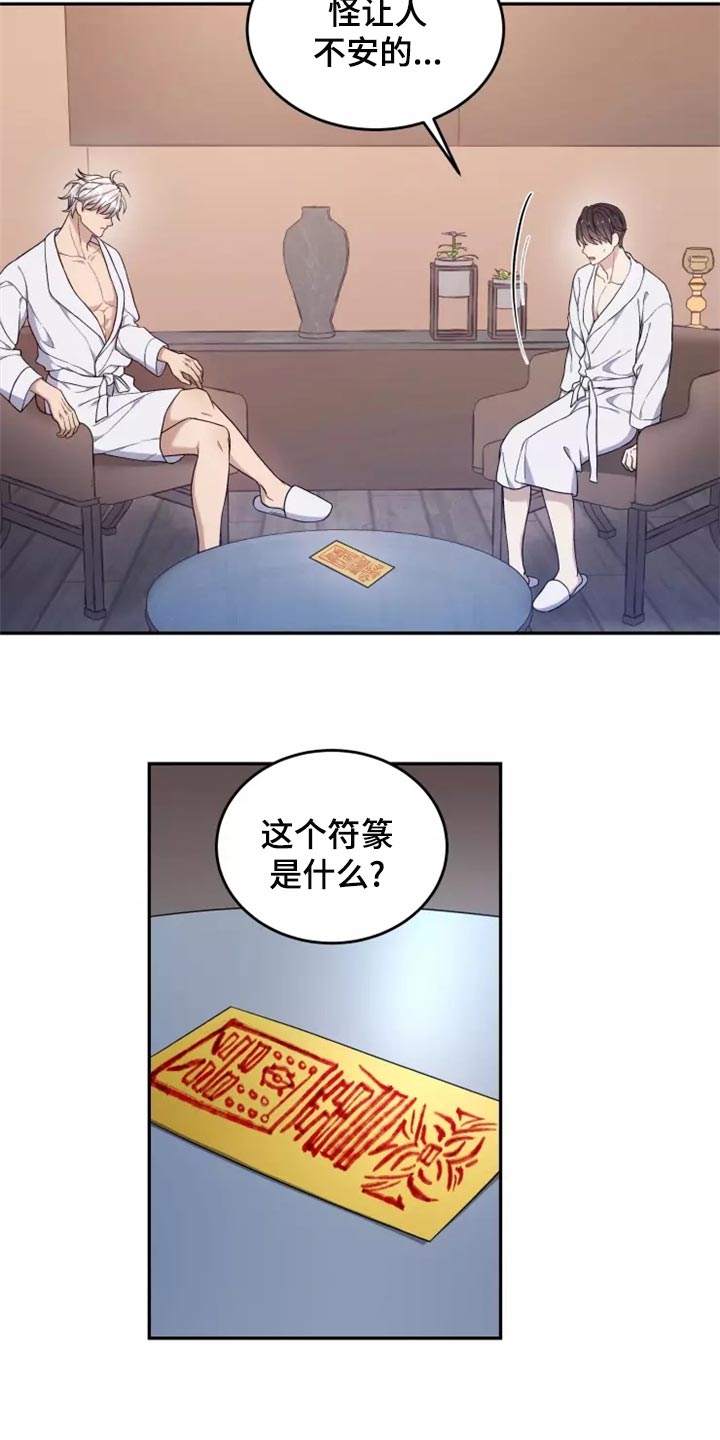 第46章：珍藏在心里14