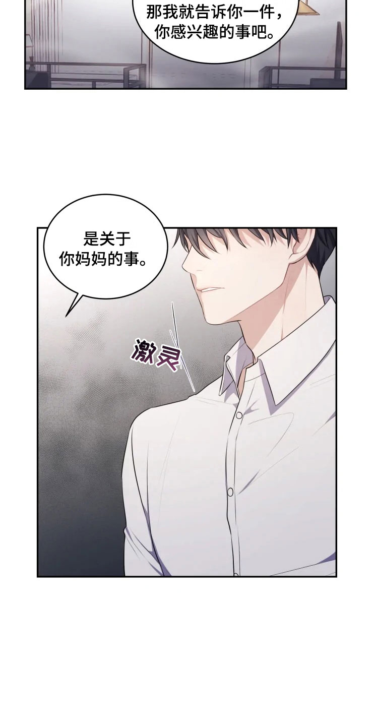 第10章：妈妈的遗憾6